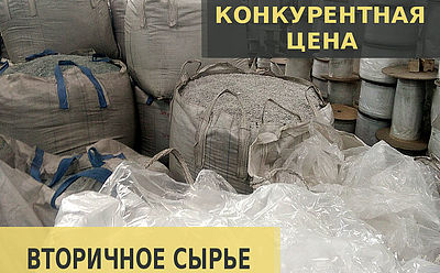 Конкурентная цена на пленку ПЭ